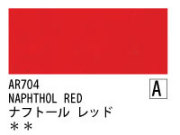 AR704 ナフトールレッド 120ml[オーロラ アクリル絵具（ホルベイン ）]