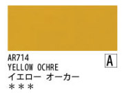 AR714 イエローオーカー 120ml[オーロラ アクリル絵具（ホルベイン ）]