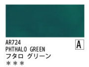 AR724 フタルグリーン 120ml[オーロラ アクリル絵具（ホルベイン ）]