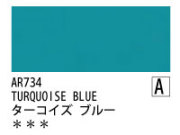 AR734 ターコイズブルー 120ml[オーロラ アクリル絵具（ホルベイン ）]