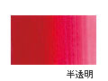 AU009 ナフトールレッド 20ml[ホルベイン アクリリックカラー（アクリル絵具）]