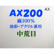 ヴィックアート ロールキャンバス 中目 AD200（204cm）<麻100％ 油彩アクリル兼用>