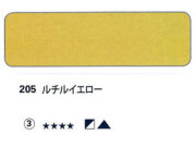 205 ルチルイエロー[ホラダム水彩絵具（５ｍｌ）]