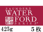 ウォーターフォードナチュラル水彩紙＜極厚口＞425g