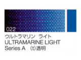 022 ウルトラマリンライト ６号（20ml）[クサカベ油絵具]