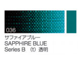 036 サファイアブルー ６号（20ml）[クサカベ油絵具]