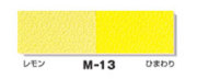 マーメイドボード M-13（レモン、ひまわり） 厚さ1mm[ミューズ]