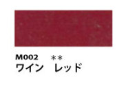 M002 ワインレッド 110ml[素粒子マットタイプ アクリル絵具 （ホルベイン ）]