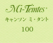 キャンソン　ミ・タント　１００ ライム