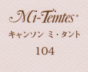 キャンソン　ミ・タント　１０４ ライラック