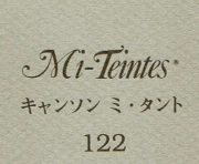 キャンソン　ミ・タント　１２２ フランネルグレー
