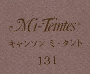 キャンソン　ミ・タント　１３１ トワイライト