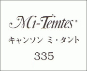 キャンソン　ミ・タント　３３５ ホワイト