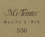 ミタント紙　３３６　サンド