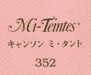 キャンソン　ミ・タント　３５２ オーキッド