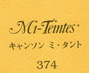 キャンソン　ミ・タント　３７４ ヘンプ