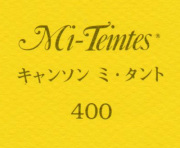 キャンソン　ミ・タント　４００ カナリー