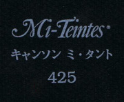 キャンソン　ミ・タント　４２５ スティジャンブラック