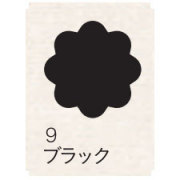 布えのぐ 20ｍｌ　ブラック ９ [ターナー]