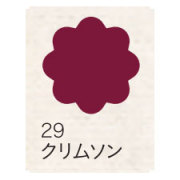 布えのぐ 20ｍｌ　クリムソン ２９ [ターナー]
