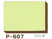 ミューズ パウダーカラーボード 厚さ１ｍｍ Ｐ－６０７ うぐいす
