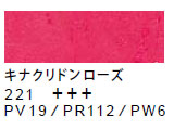 221 キナクリドンローズ[サクラクレパススペシャリスト]