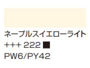 ２８９チタニウムバフライト [アムステルダム アクリリックカラー]