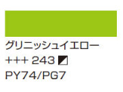 ２２４ネープルスイエローレッド [アムステルダム アクリリックカラー]