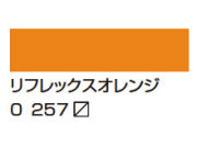 ２６７アゾイエローレモン [アムステルダム アクリリックカラー]