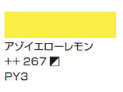 ２７５プライマリーイエロー [アムステルダム アクリリックカラー]