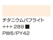 ３９６ナフトールレッドミディアム [アムステルダム アクリリックカラー]