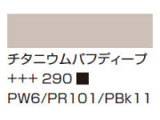 ３１７トランスペアレントレッドミディアム [アムステルダム アクリリックカラー]