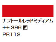 ５０７ウルトラマリンバイオレット [アムステルダム アクリリックカラー]