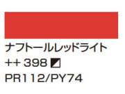 ５１９ウルトラマリンバイオレットライト [アムステルダム アクリリックカラー]