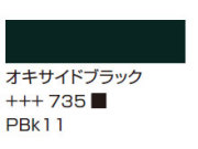 ６７２リフレックスグリーン [アムステルダム アクリリックカラー]