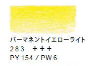 ヴァンゴッホ色鉛筆　２８３ パーマネントイエローライト