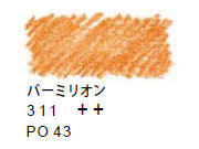 ヴァンゴッホ水彩色鉛筆　３１１ バーミリオン