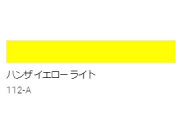 アクリル絵具　Ｕ－３５