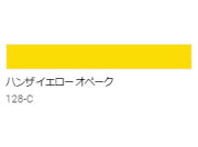 アクリル絵具　Ｕ－３５