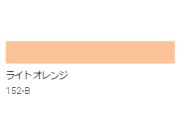 アクリル絵具　Ｕ－３５