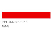 アクリル絵具　Ｕ－３５