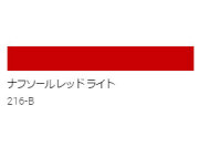 アクリル絵具　Ｕ－３５