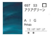 ６９７ アクアグリーン （５ｍｌ）[ウィンザー＆ニュートンＡＷＣ]