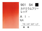 ９０１ カドミウムフリーレッド（５ｍｌ）[ウィンザー＆ニュートンＡＷＣ]