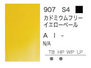 ９０７ カドミウムフリーイエローペール（５ｍｌ）[ウィンザー＆ニュートンＡＷＣ]