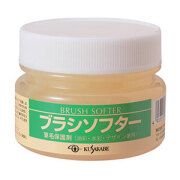 クサカベ ブラシソフタ― ９０ｍｌ（筆毛保護材）