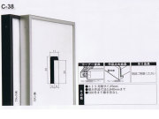 アルフレーム・仮縁C-38（フレームのみ）　５００号