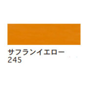 ターレンス エコライン30ml 245 サフランイエロー [水溶性カラーインク]