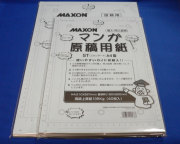 マクソン マンガ原稿用紙 ＳＴ－Ａ４
