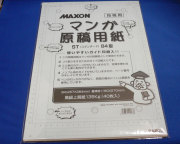 マクソン マンガ原稿用紙 ＳＴ－Ｂ４
